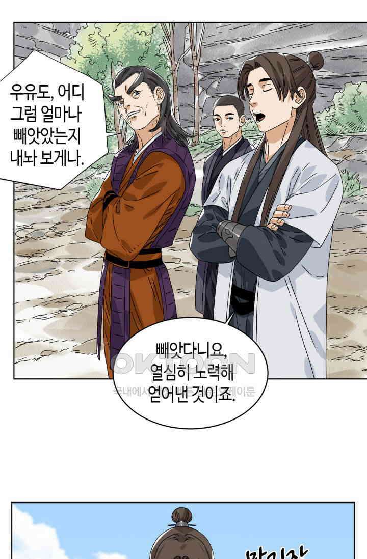 도군 151화 4