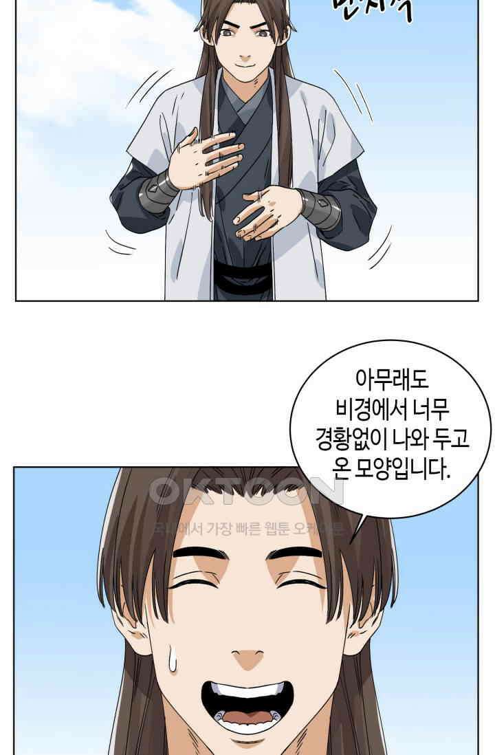 도군 151화 5