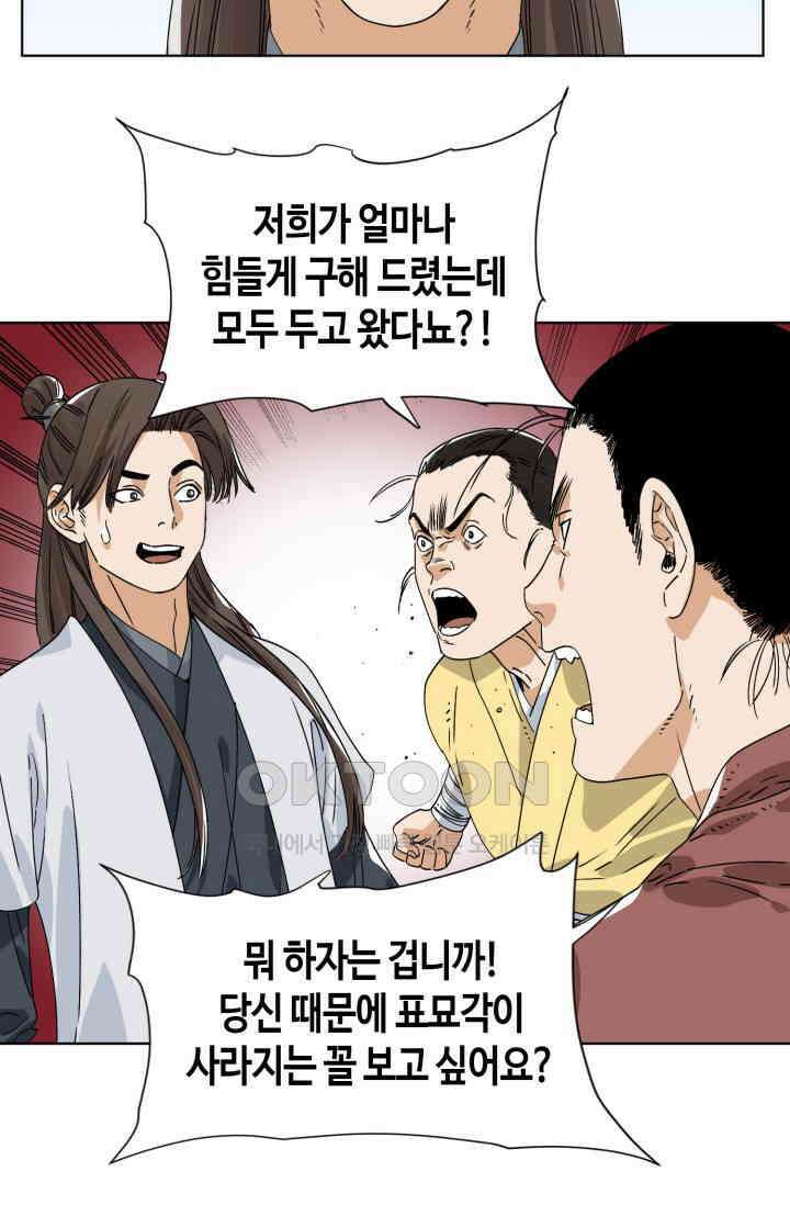 도군 151화 6