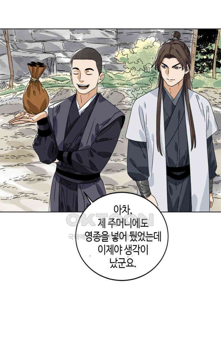 도군 151화 7