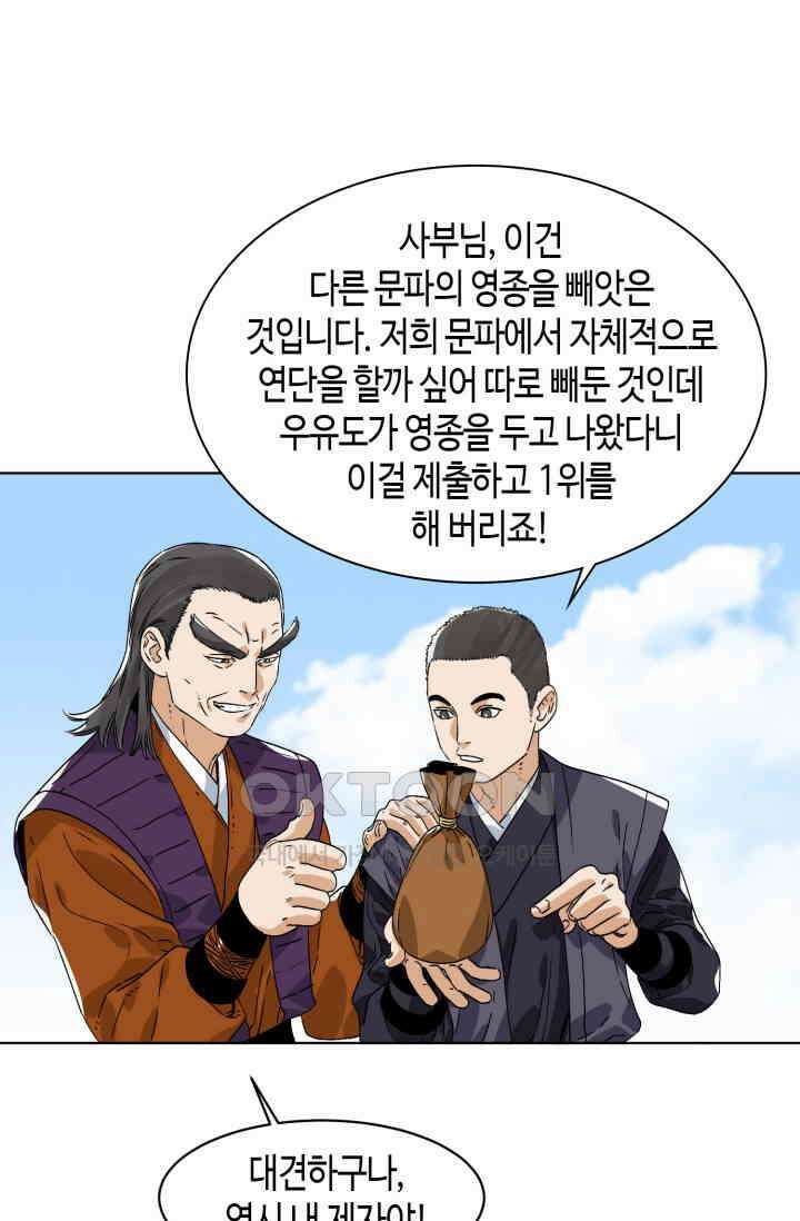 도군 151화 8