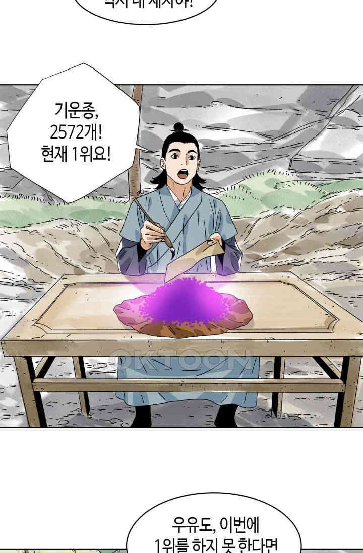 도군 151화 9