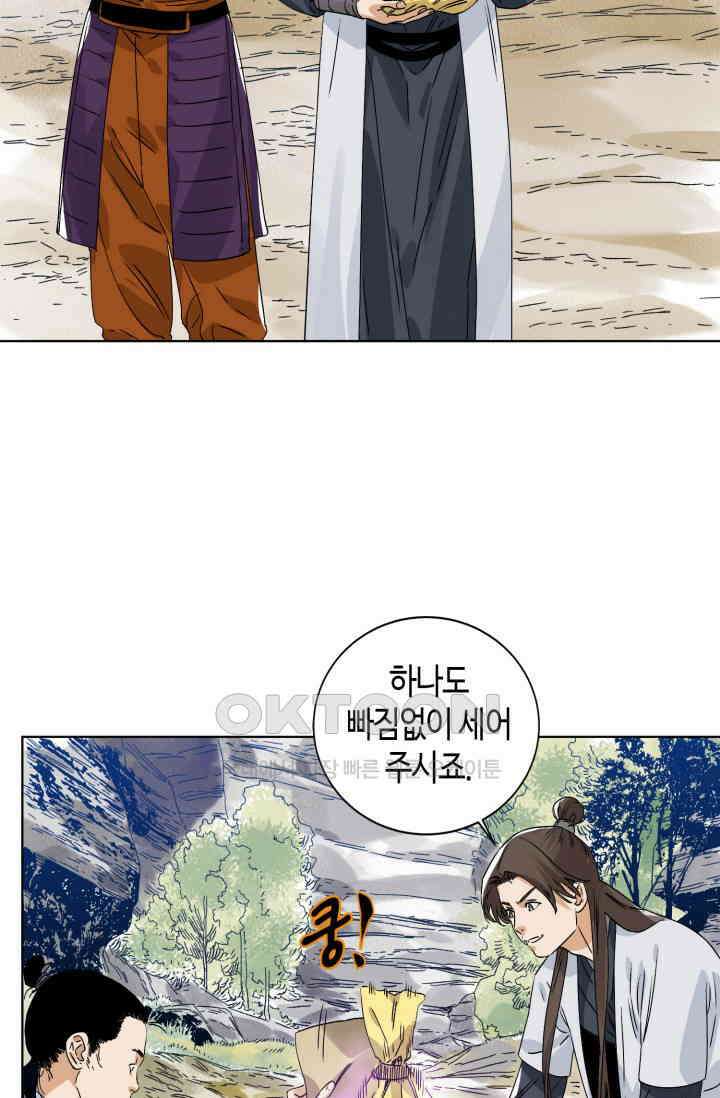 도군 151화 15