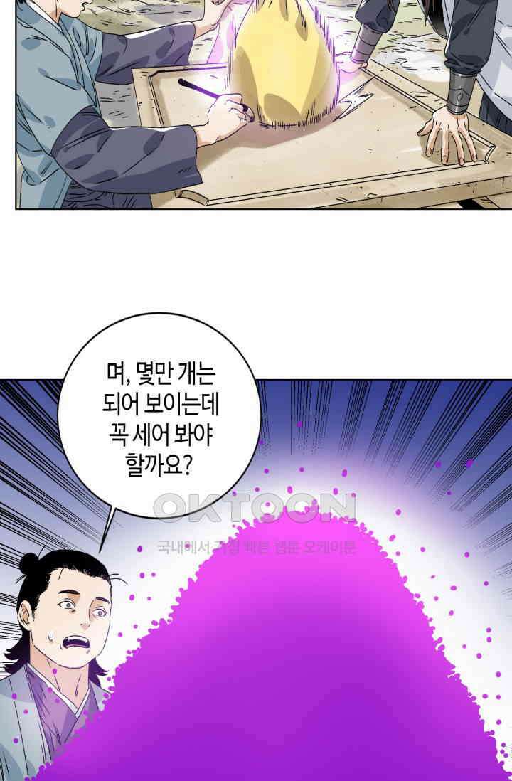 도군 151화 16