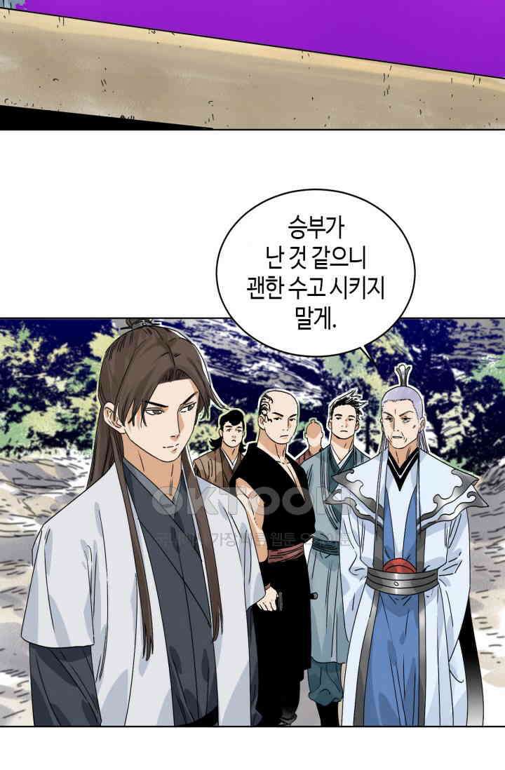 도군 151화 17