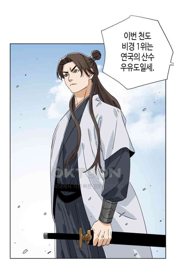 도군 151화 18