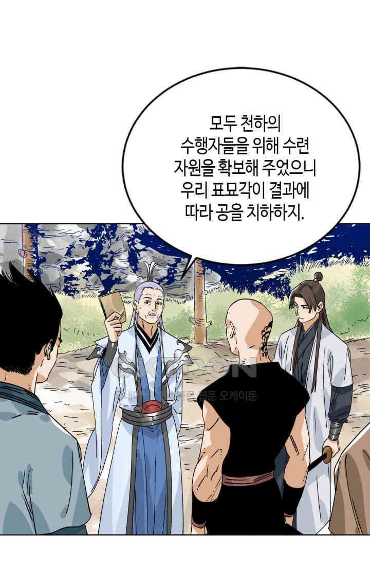 도군 151화 19
