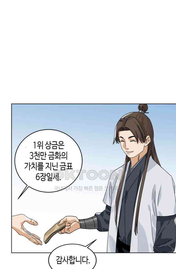 도군 151화 20