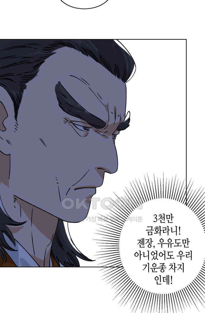 도군 151화 21
