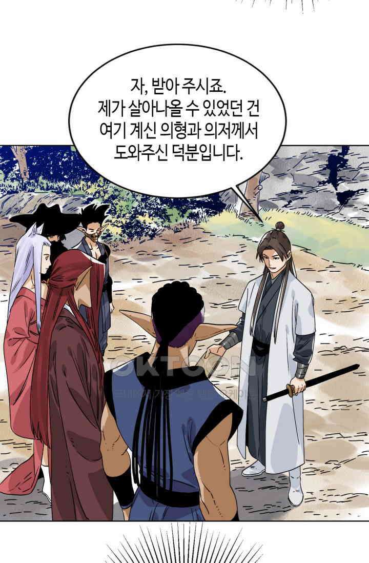도군 151화 22