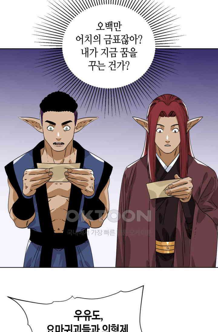 도군 151화 23