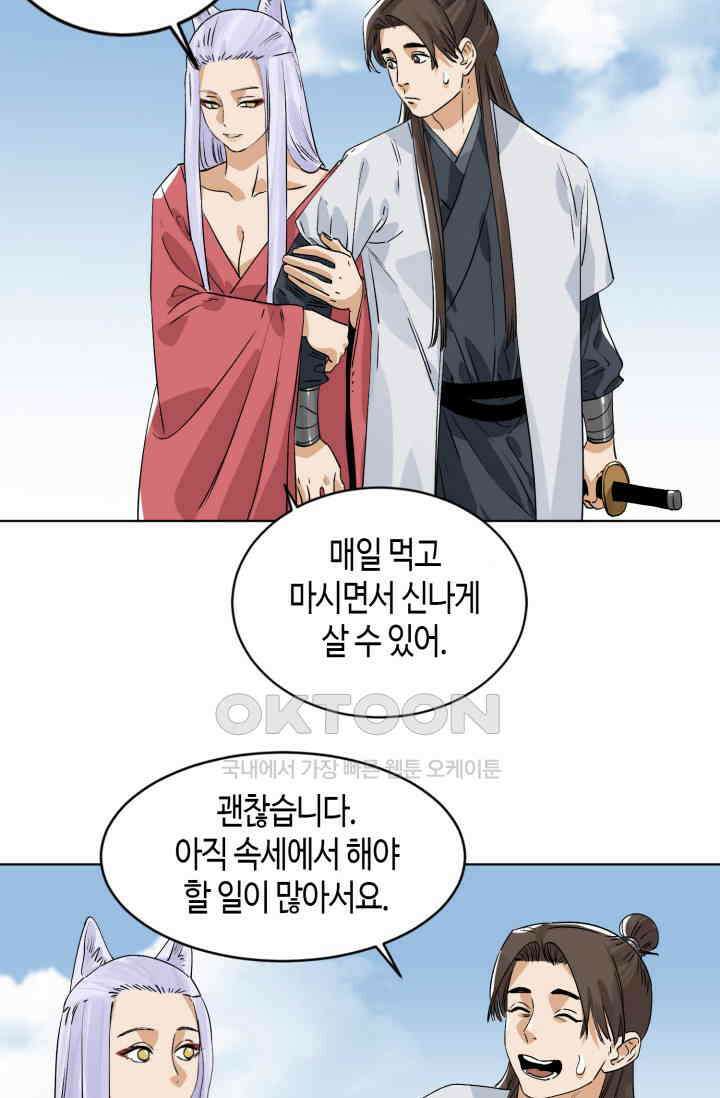 도군 151화 26