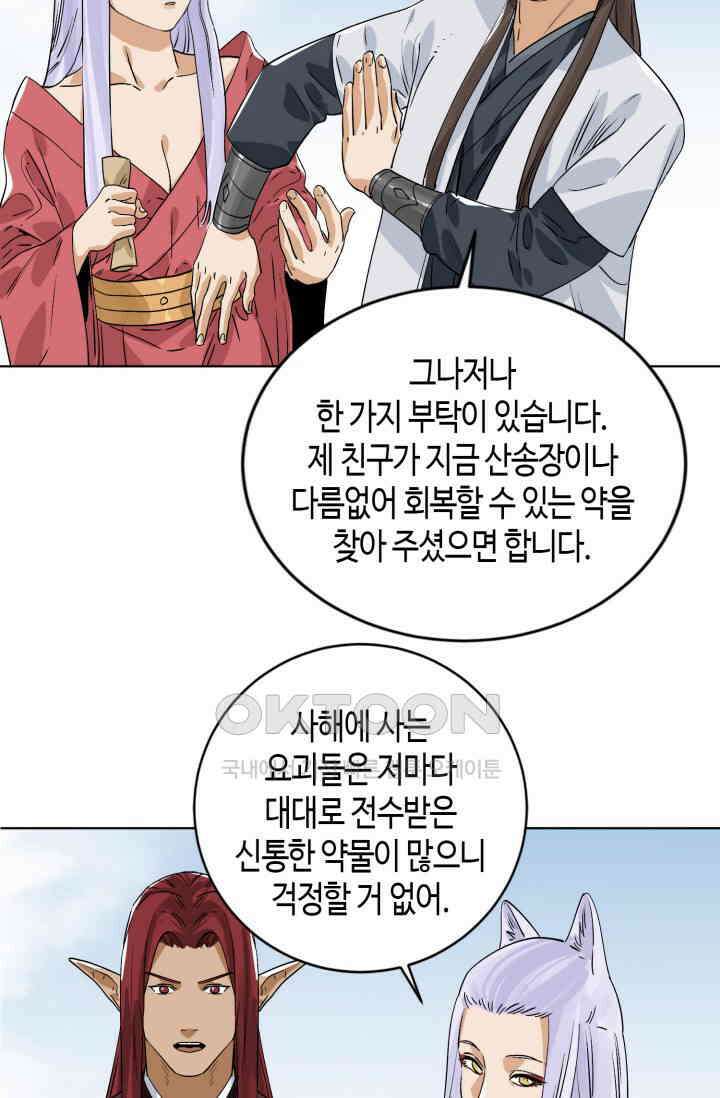 도군 151화 27