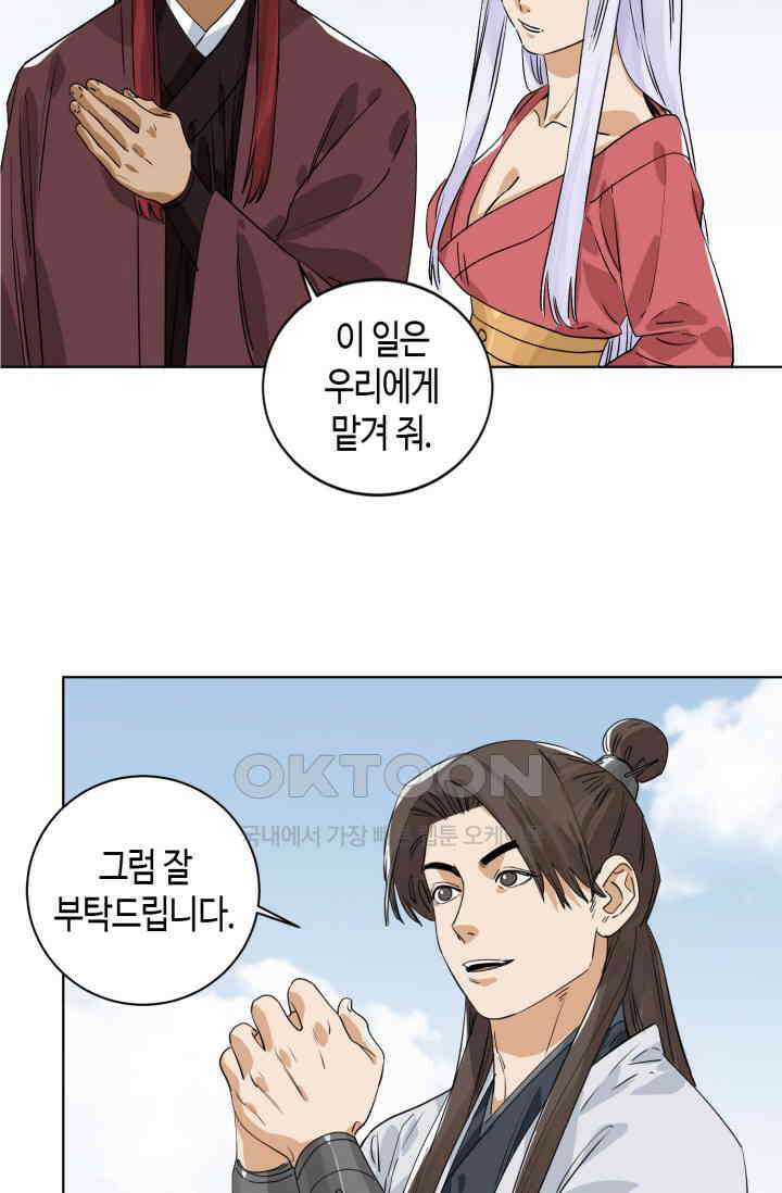 도군 151화 28