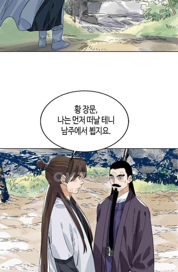 도군 151화 32