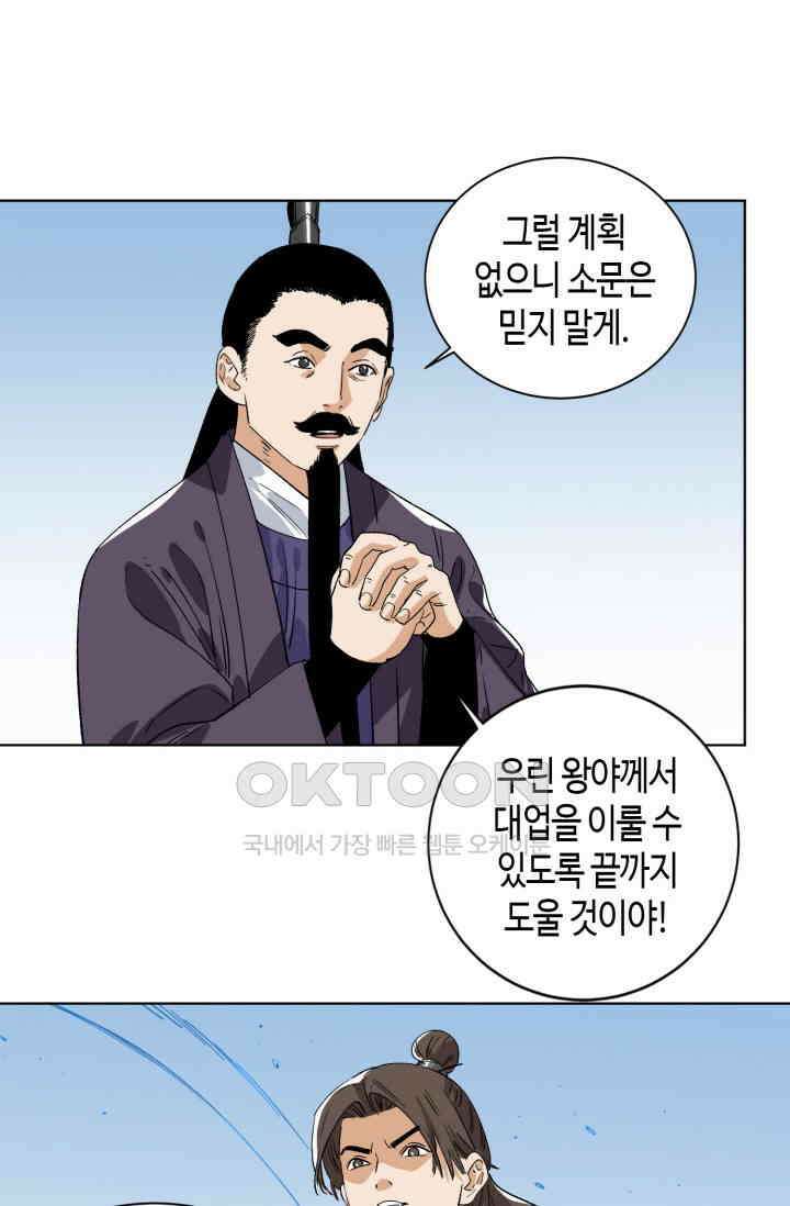 도군 151화 34