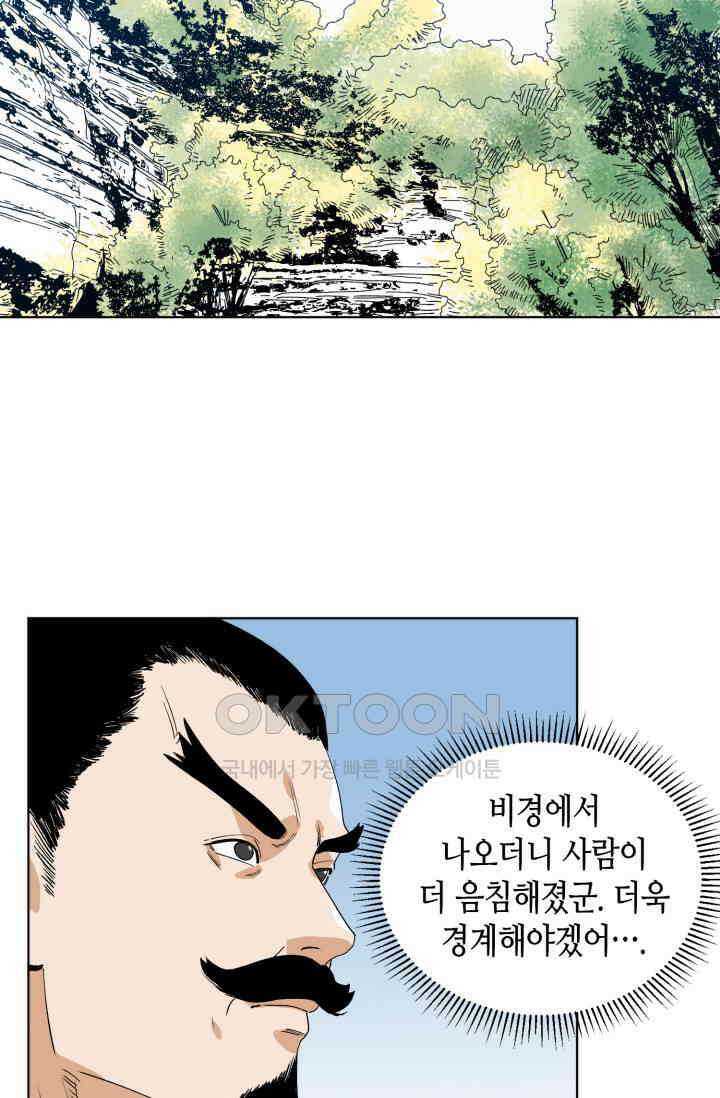 도군 151화 36