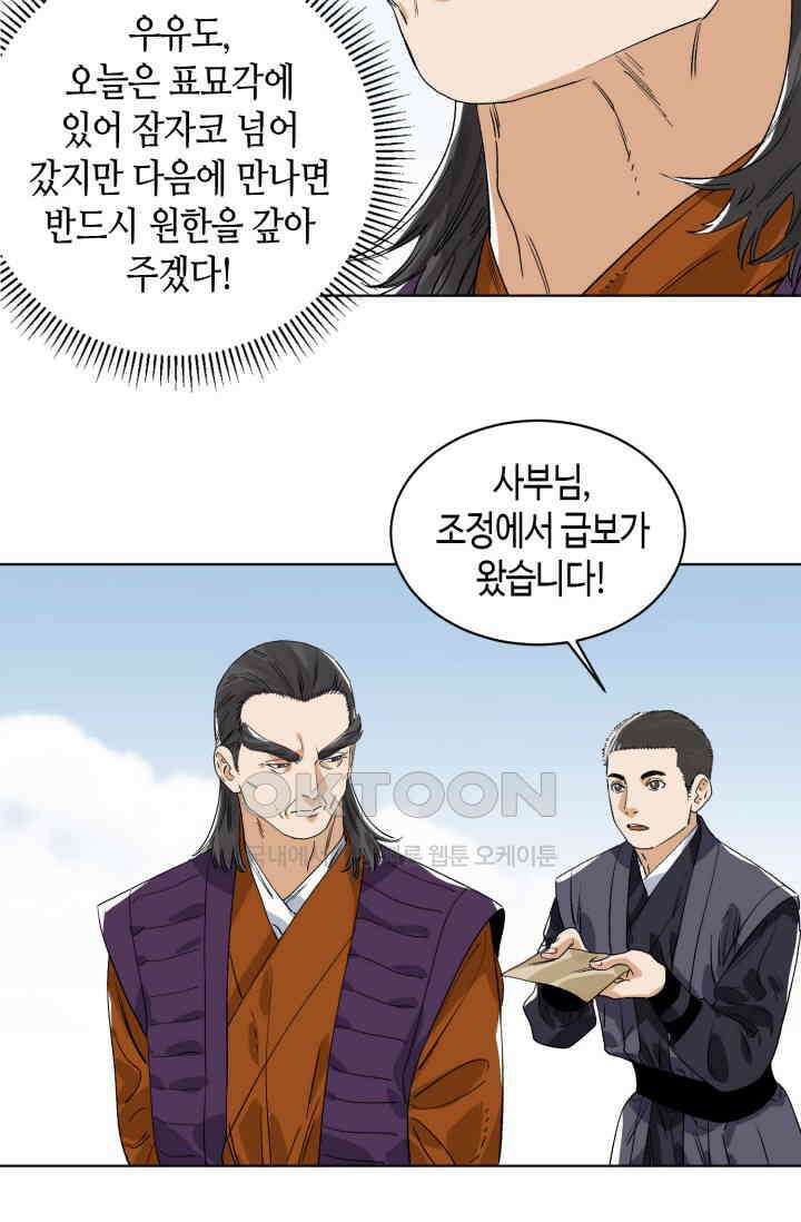 도군 151화 38