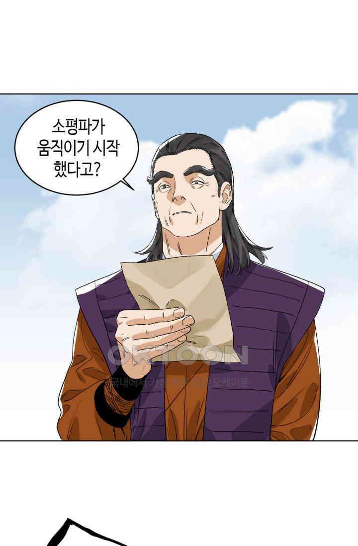 도군 151화 39
