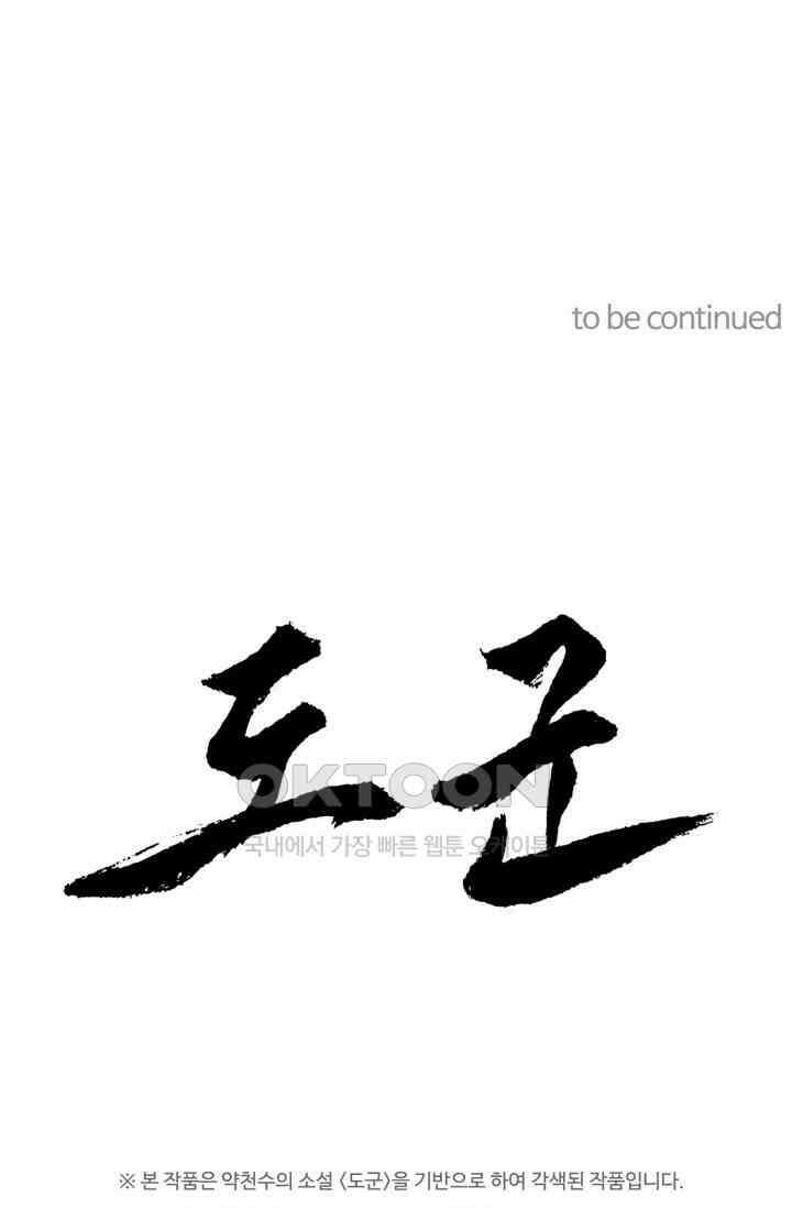 도군 151화 41