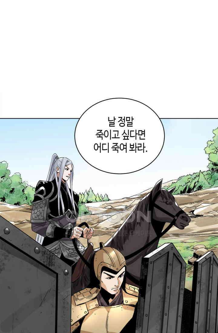 도군 155화 2