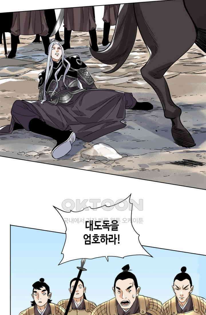 도군 155화 10
