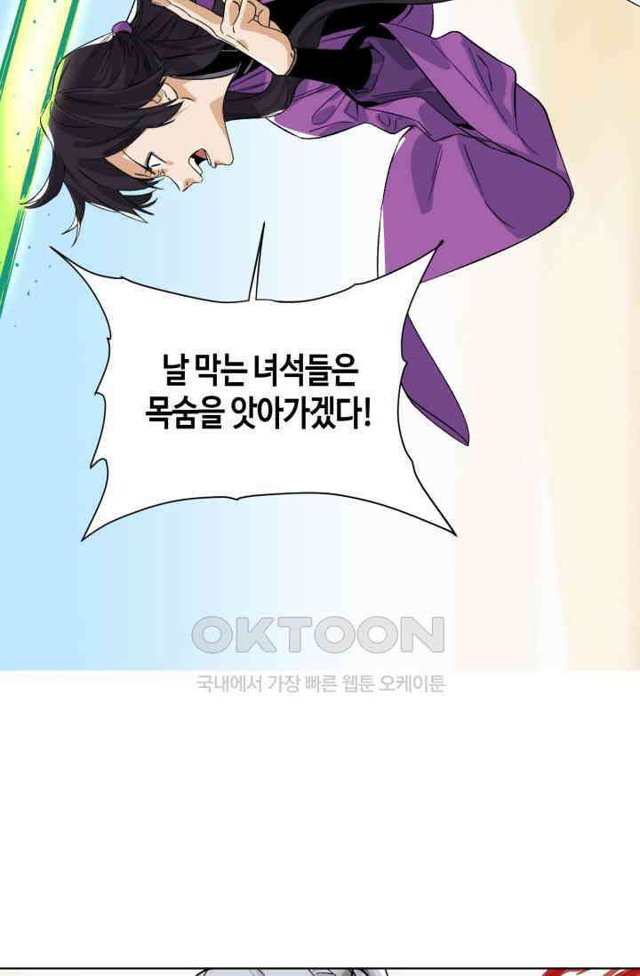 도군 155화 15