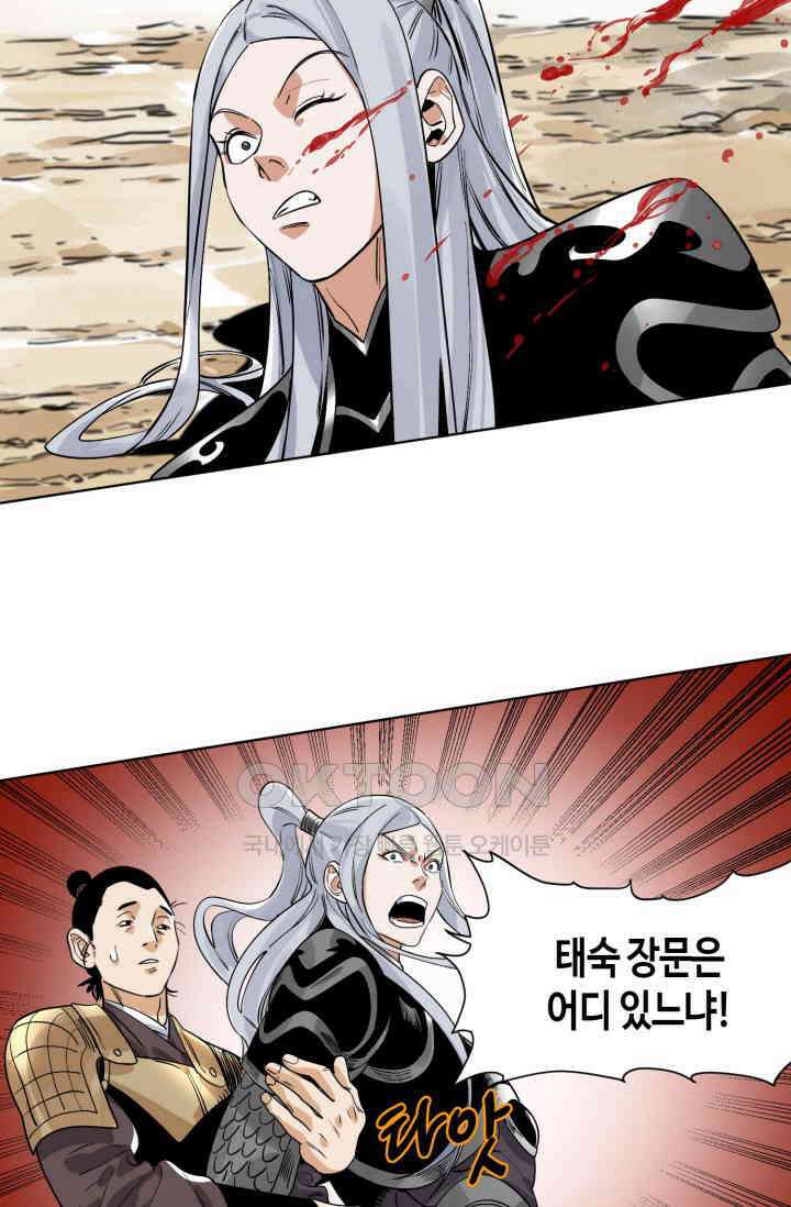 도군 155화 16