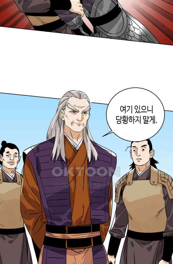 도군 155화 17