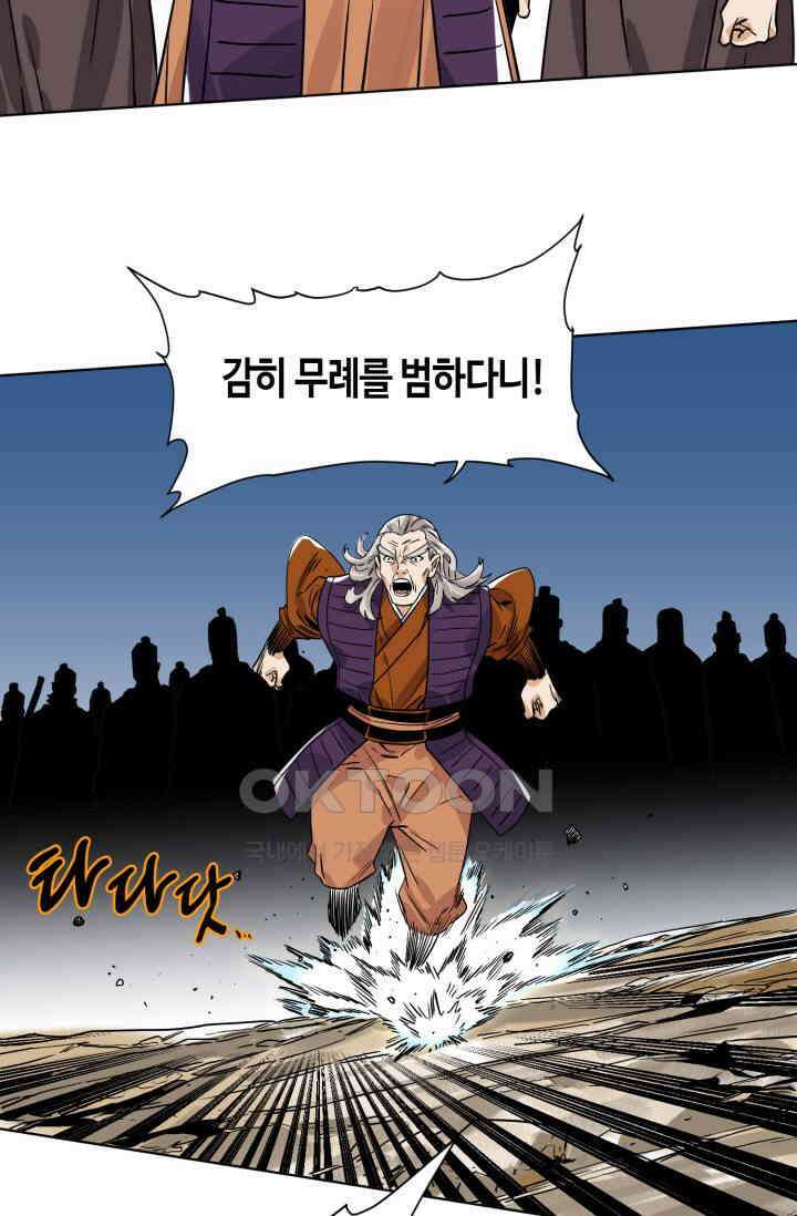 도군 155화 18