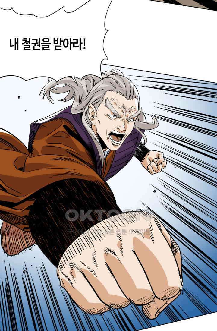 도군 155화 19