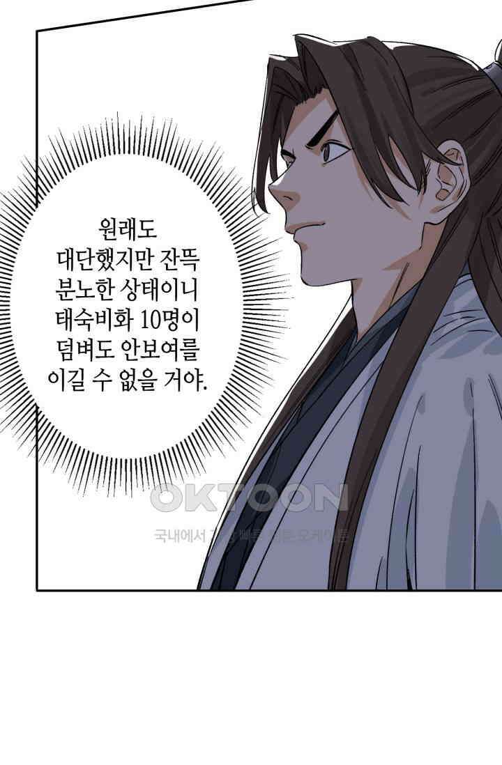 도군 155화 27
