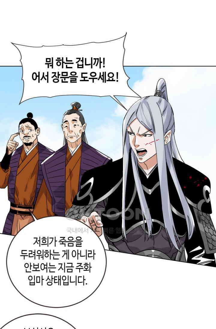 도군 155화 28