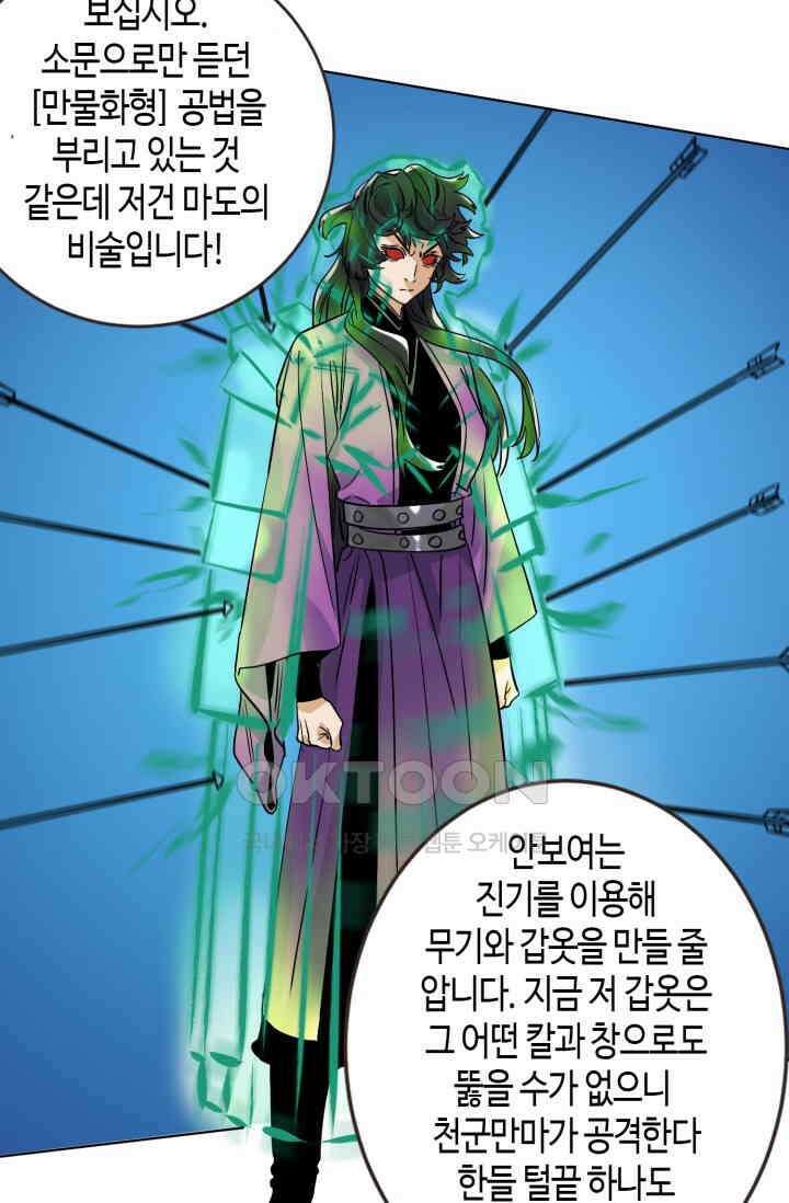 도군 155화 29