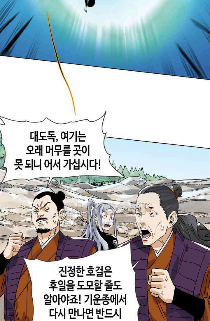 도군 155화 31