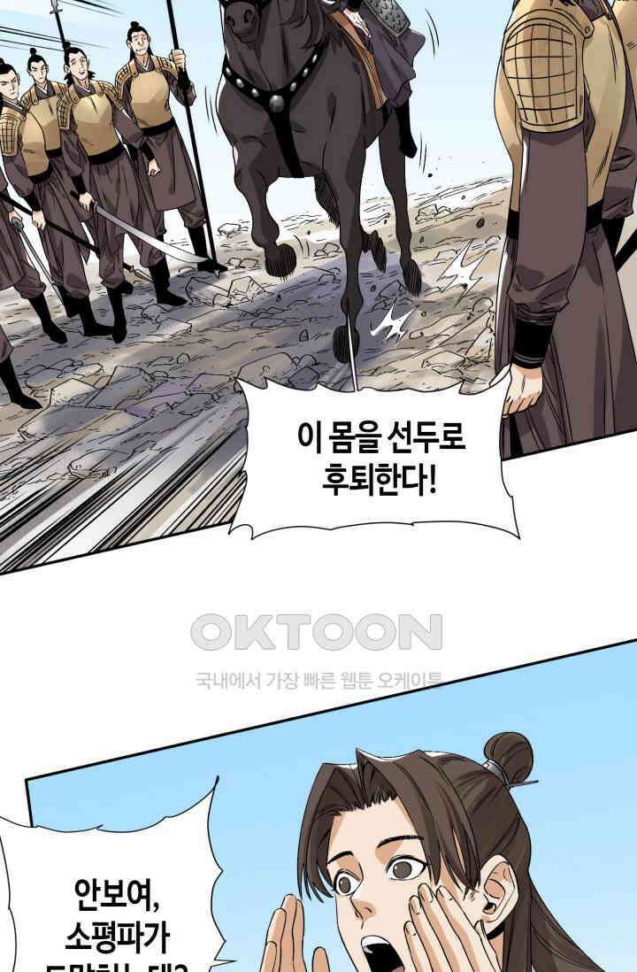 도군 155화 35