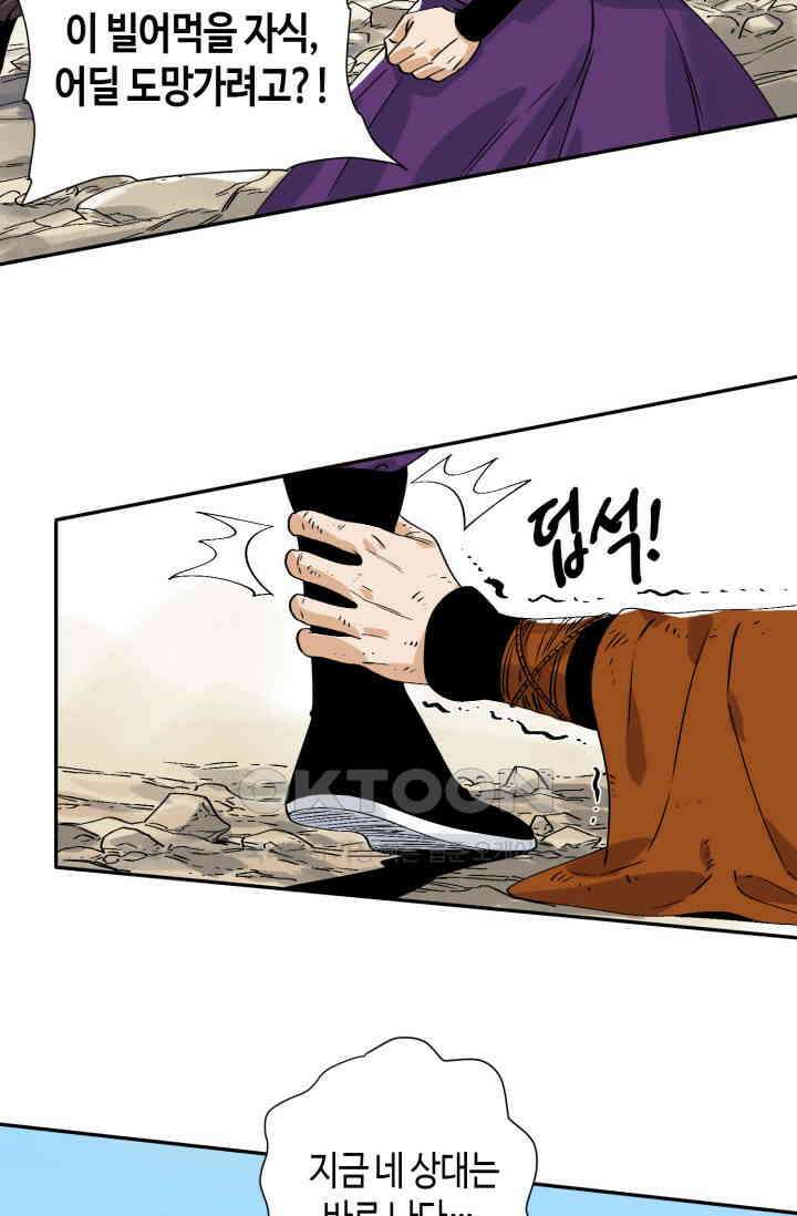 도군 155화 37