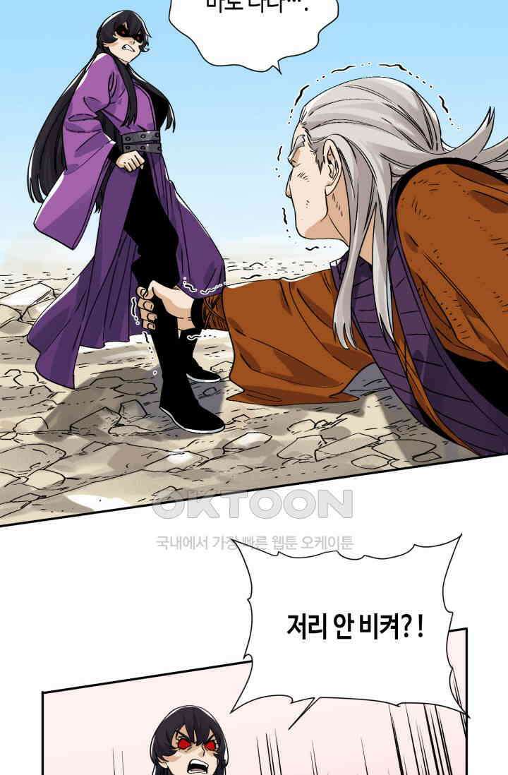 도군 155화 38