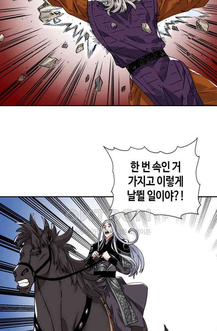도군 155화 40