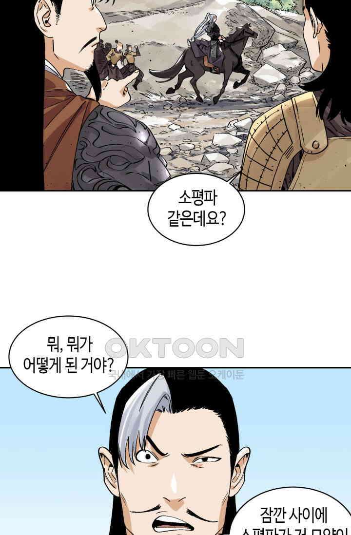 도군 155화 42