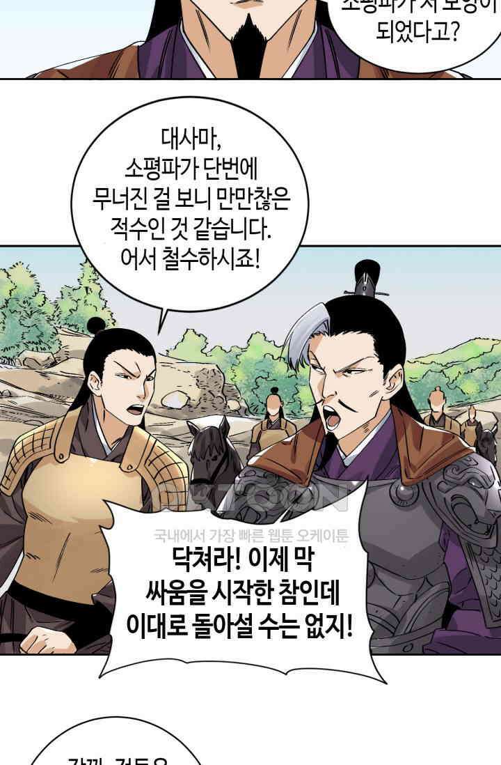 도군 155화 43
