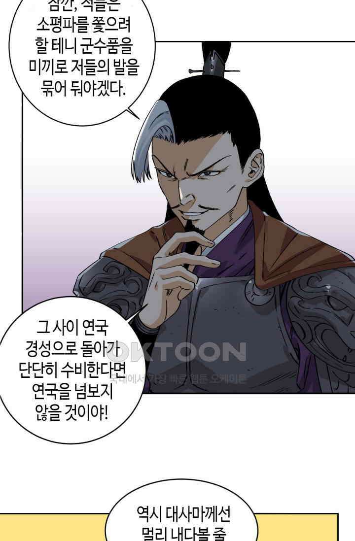 도군 155화 44
