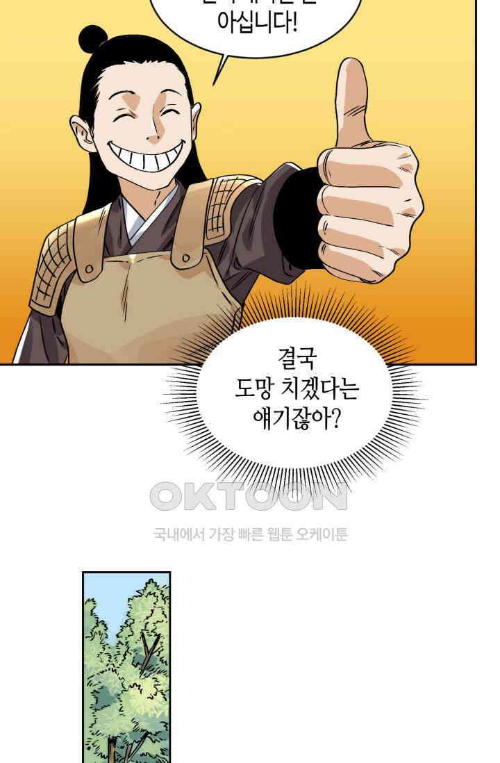 도군 155화 45
