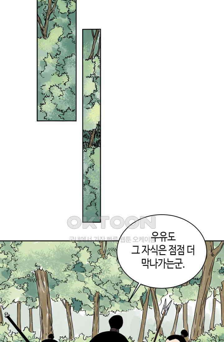 도군 155화 46