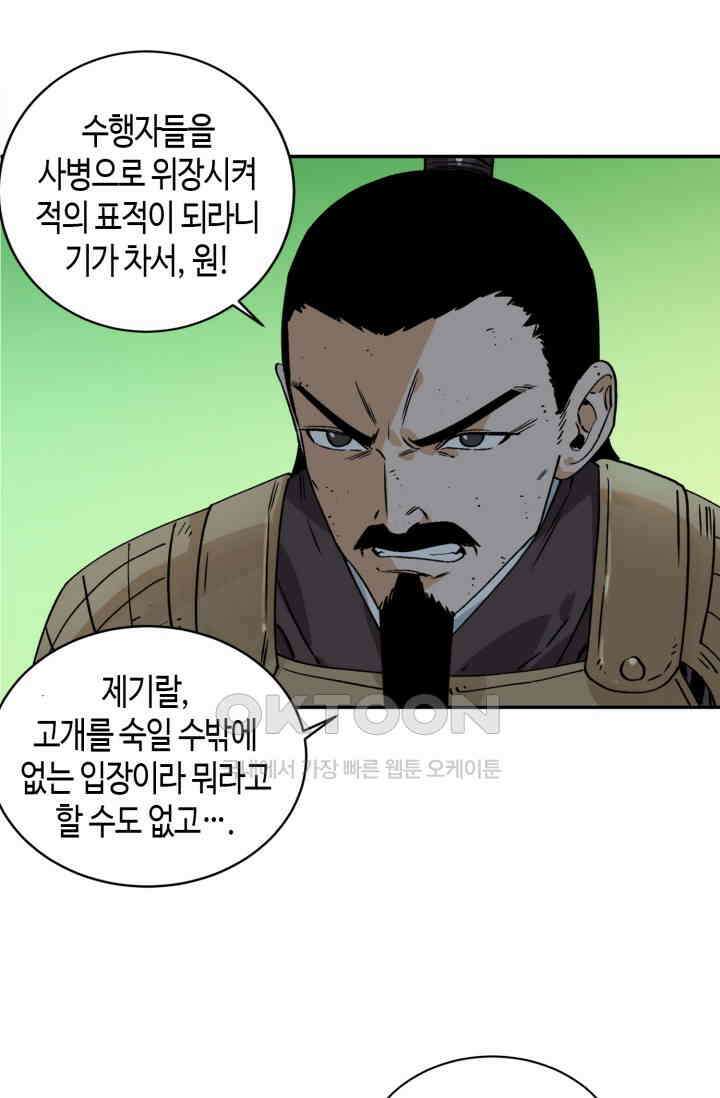 도군 155화 48