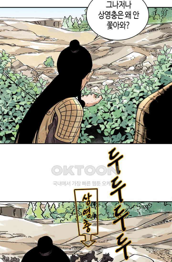 도군 155화 49