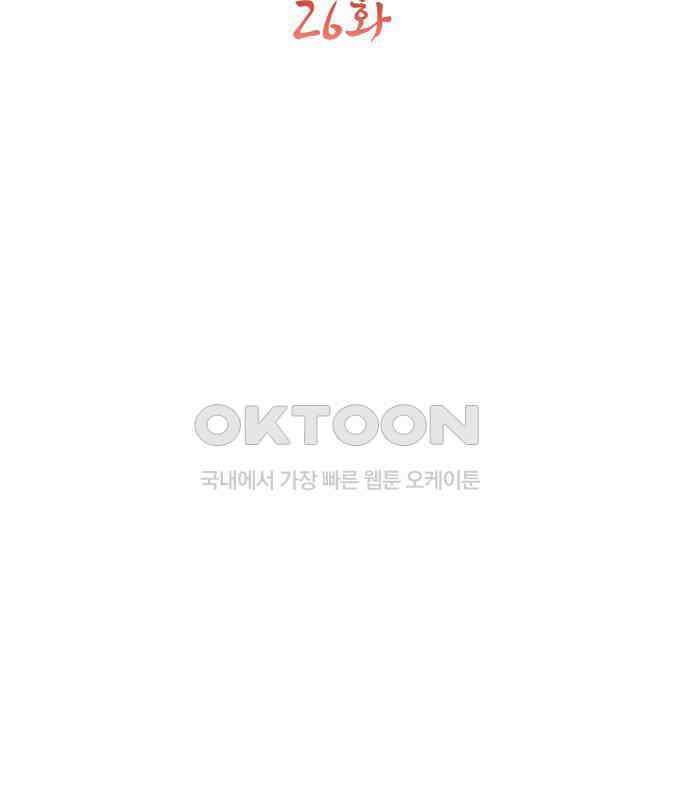 귀신새가 지저귀면 26화 2