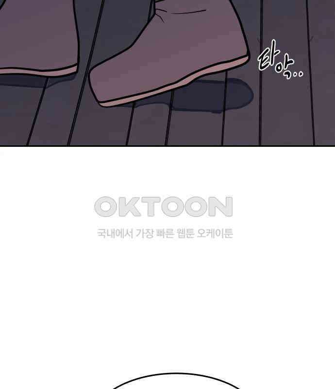 귀신새가 지저귀면 26화 8