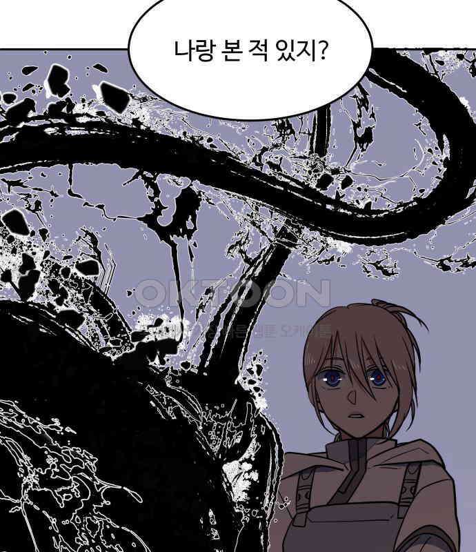 귀신새가 지저귀면 26화 9