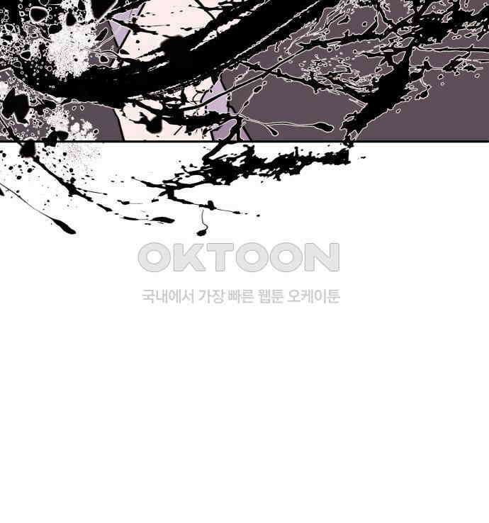 귀신새가 지저귀면 26화 20